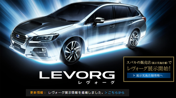 levorg24